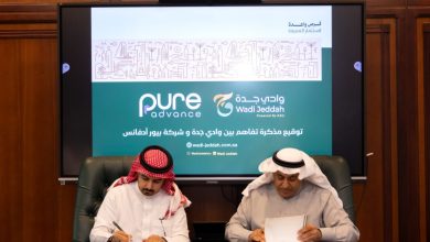 وادي جدة و«بيور أدفانس» توقّعان مذكرة تفاهم لتعزيز الابتكار ودعم الشركات التقنية الناشئة