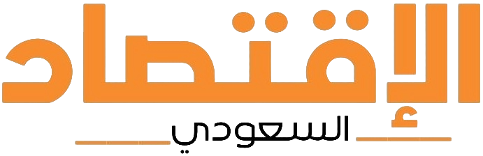 الإقتصاد السعودي