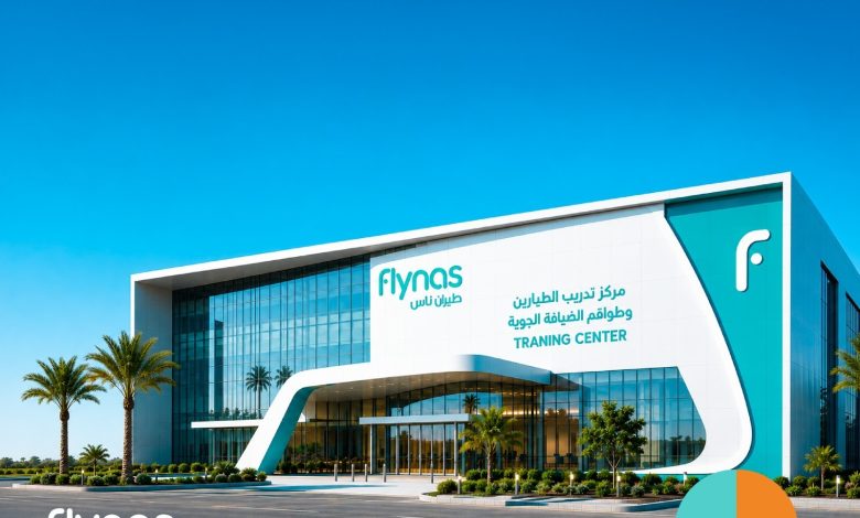 طيران ناس يعلن إنشاء أحدث مركز لتدريب وتأهيل الطيارين وطواقم الضيافة الجوية