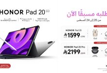 HONOR  تطلق HONOR Pad 20 بشاشة3K   وبطارية عالية السعة 10,100mAh لتجربة استثنائية تجمع بين التعلم والإبداع والترفيه
